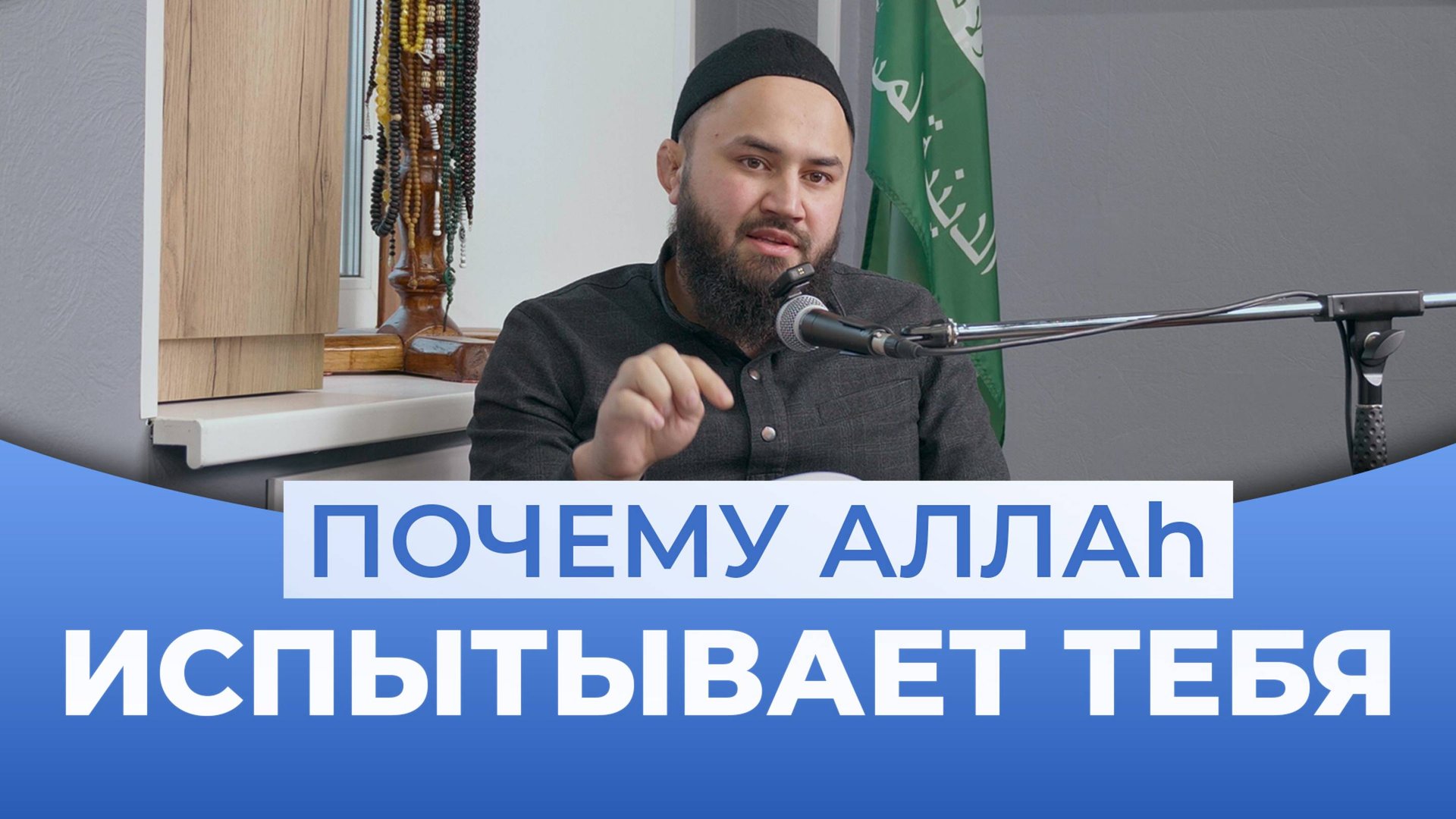 НАПОМИНАНИЯ ДАЮЩИЕ ПОКОЙ СЕРДЦУ - шейх Абдульазиз смотреть онлайн