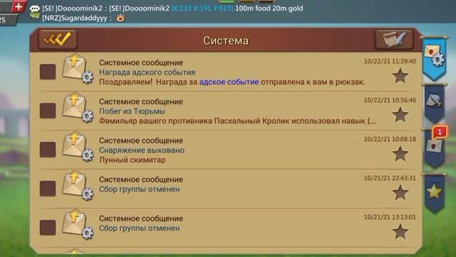 ОБЗОР ПОЖИРАТЕЛЬ ВСЕГО В LORDS MOBILE смотреть онлайн