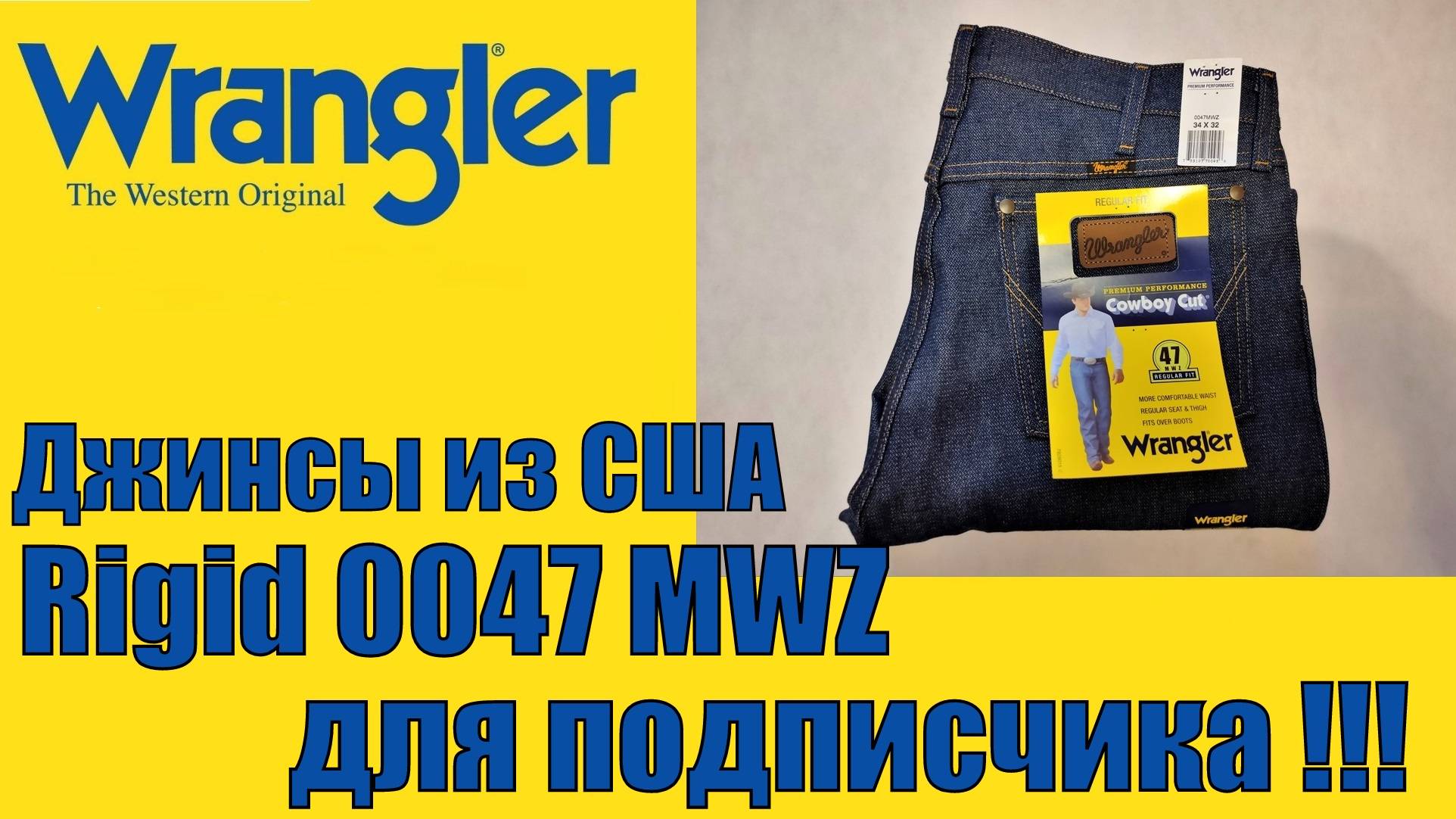 Джинсы из США. Rigid 0047 MWZ для подписчика !!!