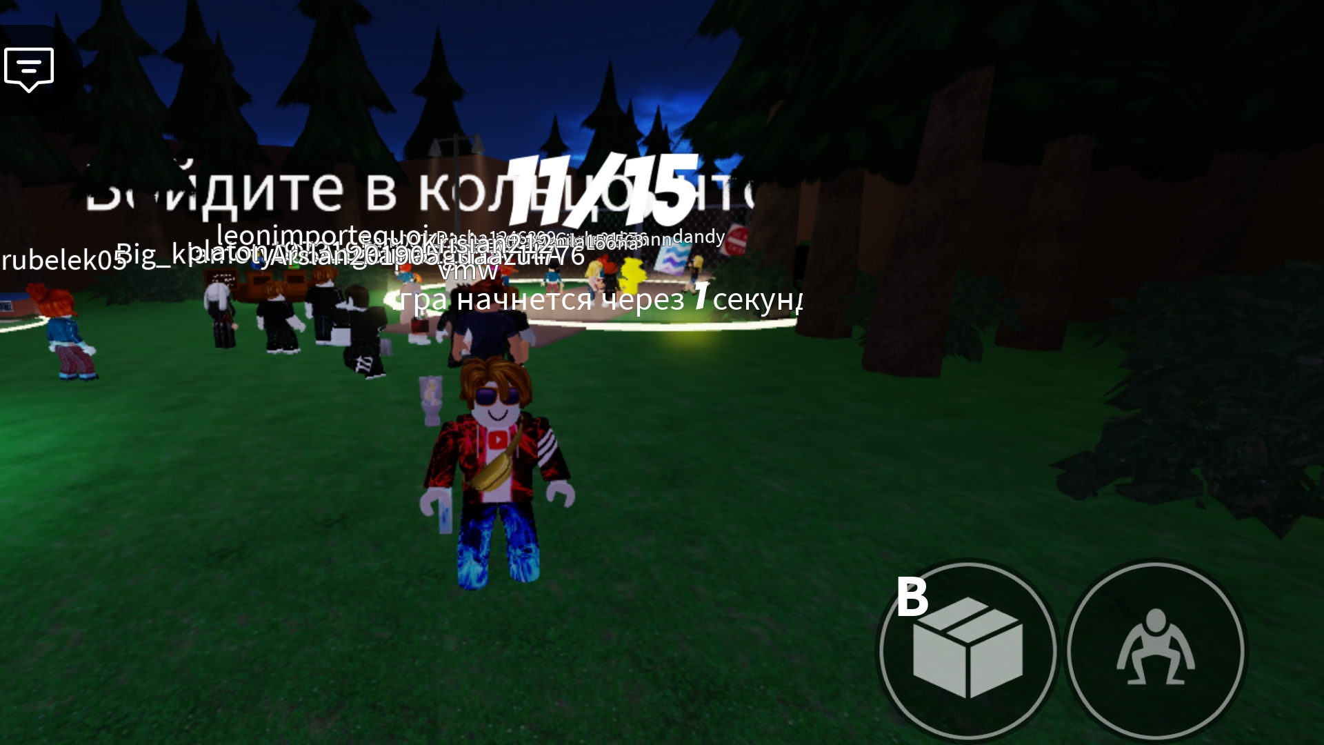 я почти прошëл радужных друзей часть 2