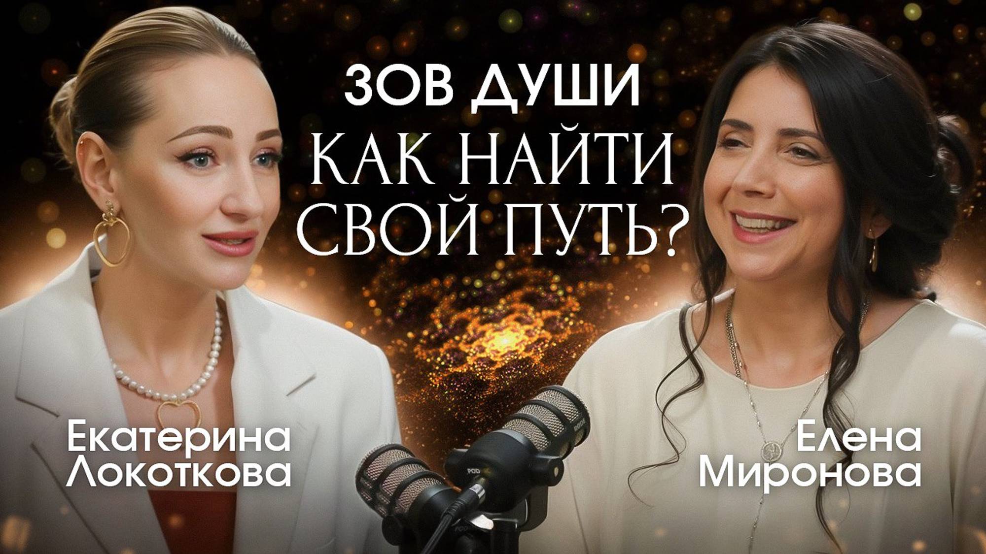 Задачи души. Как раскрыть таланты, избавиться от страхов и найти свой путь в жизни. смотреть онлайн