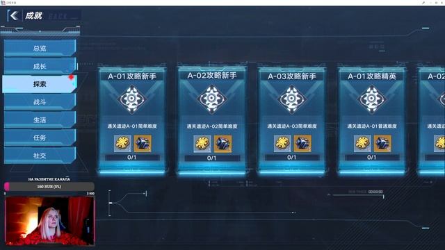 Второй день в TOWER OF FANTASY смотреть онлайн