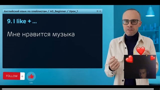ЗАЛЕТАЙ учить Английский со мной! Английский язык ПО ПЛЕЙЛИСТАМ #english #английский смотреть онлайн