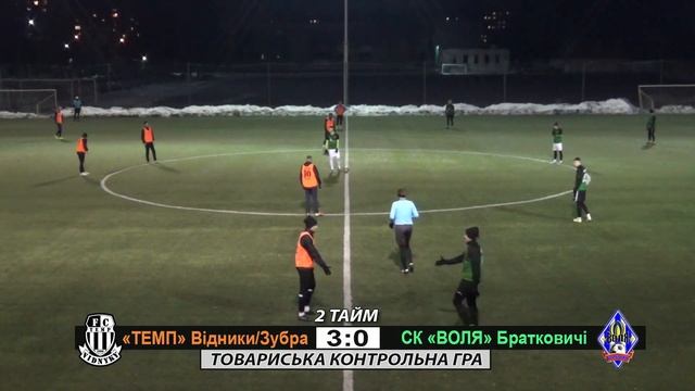 Огляд | «Темп» Відники/Зубра - «Воля» Братковичі 6:1 - Контрольна гра смотреть онлайн