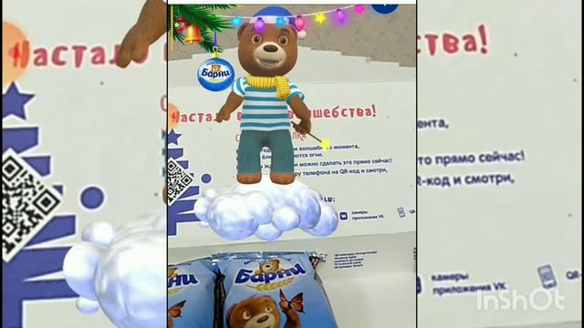 Медвежонок Барни #Барни