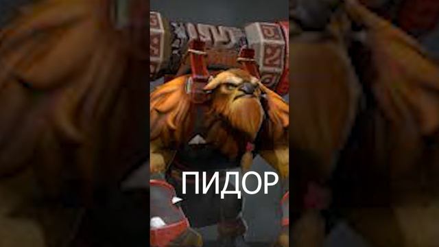 смешные фразы героев доты 2 смотреть онлайн