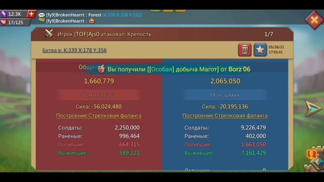 НЕ ШУТИТЕ С TOF!!!! смотреть онлайн