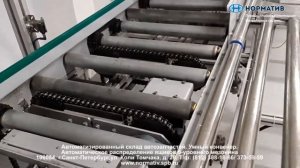 Интеллектуальная конвейерная система для склада автозапчестей.