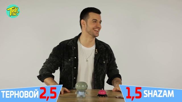 TERNOVOY против SHAZAM | Шоу ПОШАЗАМИМ