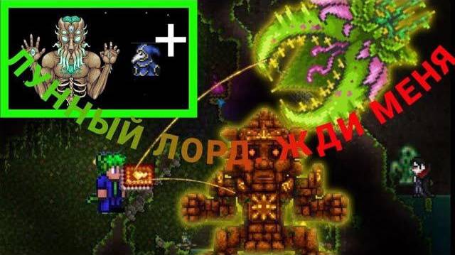 8 СЕРИЯ! ПЛАНТЕРА И ГОЛЕМ +мини мультик в начале! ТЕРРАРИЯ ЗА МАГА ЭКСПЕРТА!