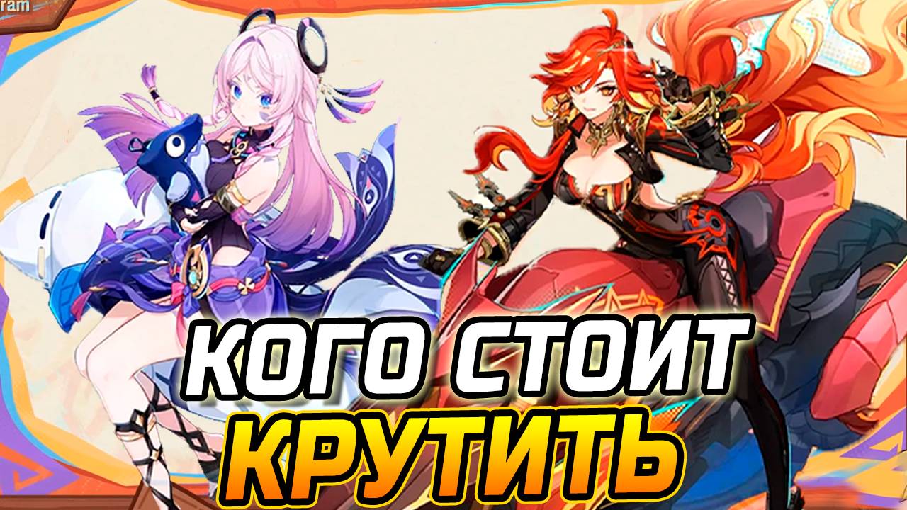 КОГО СТОИТ КРУТИТЬ в ПАТЧЕ 5.3 из 5★ в Genshin Impact?! Мавуика / Ситлали или Арлекино / Клоринда смотреть онлайн