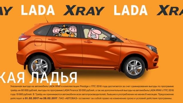 LADA XRAY смотреть онлайн