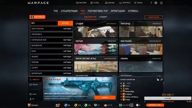 Warface: Немного ночного потока смотреть онлайн