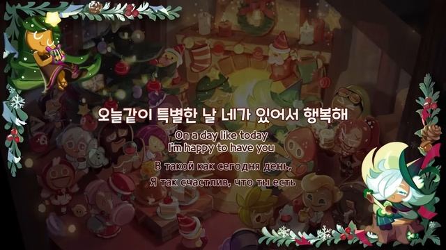 Cookie run: Happy to have you (CookieBox RUS SUB) смотреть онлайн