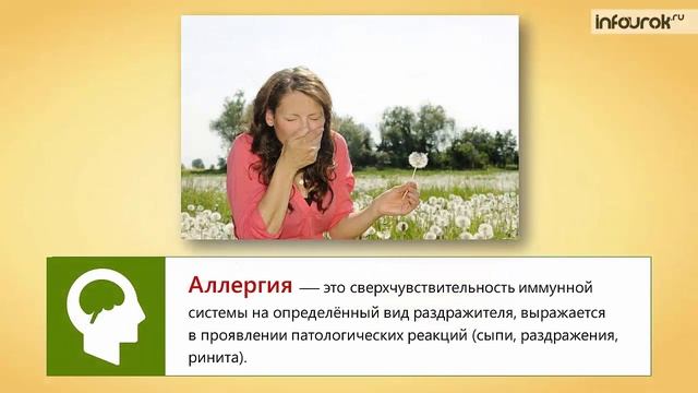 27. Заболевания органов дыхания, их профилактика. Реанимация смотреть онлайн
