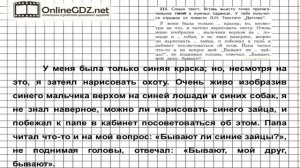 Упражнение 225 — Русский язык 4 класс (Бунеев Р.Н., Бунеева Е.В., Пронина О.В.) Часть 2