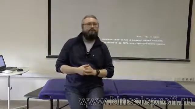 Прикладная кинезиология смотреть онлайн