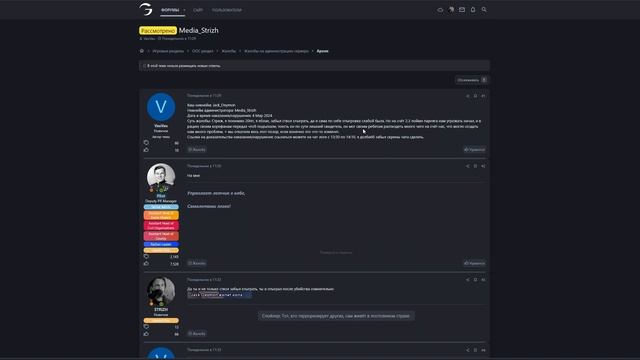 НА МЕНЯ НАПИСАЛИ ЖАЛОБУ! МЕНЯ СНЯЛИ С АДМИНКИ? GAMBIT RP в GTA SAMP смотреть онлайн