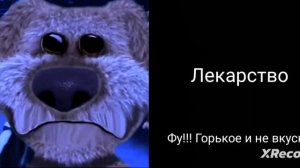 твоя еда... грустные лица бена
