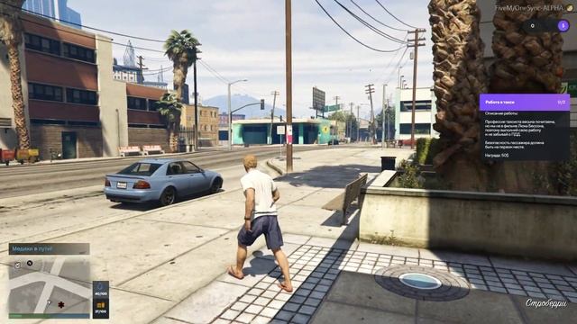 Возвращение/RP/ FIVE M