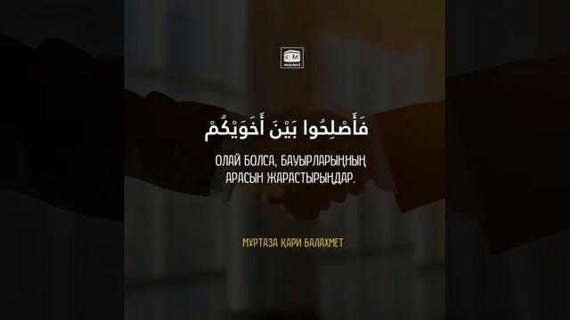 Сура Худжурат 10 аят смотреть онлайн