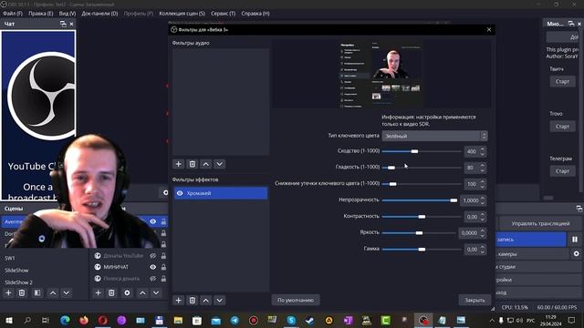 Как убрать фон - без хромакея на вебке? | Прозрачный фон без затрат! 🧐 смотреть онлайн