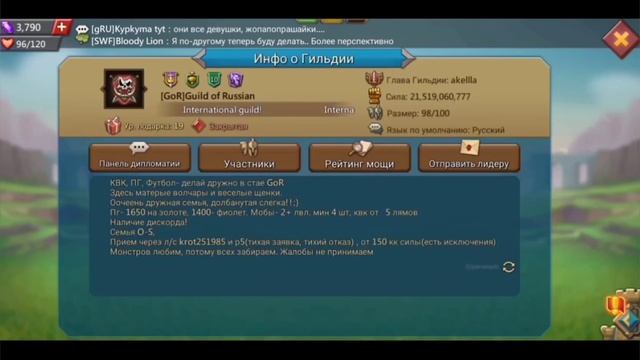 ПОСЛЕДНИЙ ВЫПУСК НА КАНАЛЕ В Lords mobile смотреть онлайн