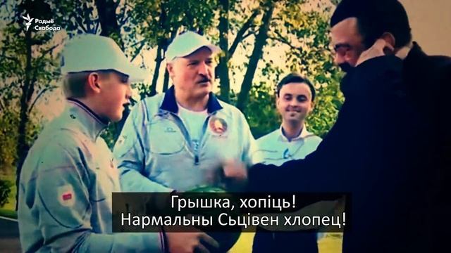 Саўка ды Грышка пра Сігала ў гасьцях у Лукашэнкі | Савка и Гришка про Сигала в гостях у Лукашенко