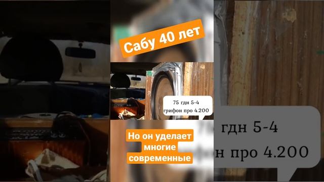 75 гдн 5-4 мой первый сабвуфер. флекс и дикий ход смотреть онлайн