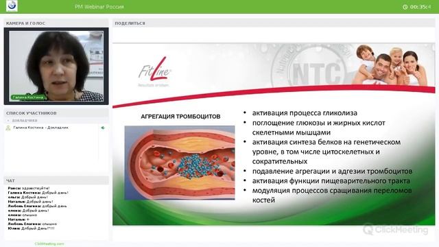 Муноген от PM-International смотреть онлайн