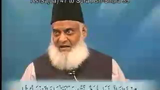 81 Bayan Ul Quran Dr Israr Ahmad Urdu Tafseer Surah Fussilat Hamim As Sajda 47 To Sura Ash Shura 39
