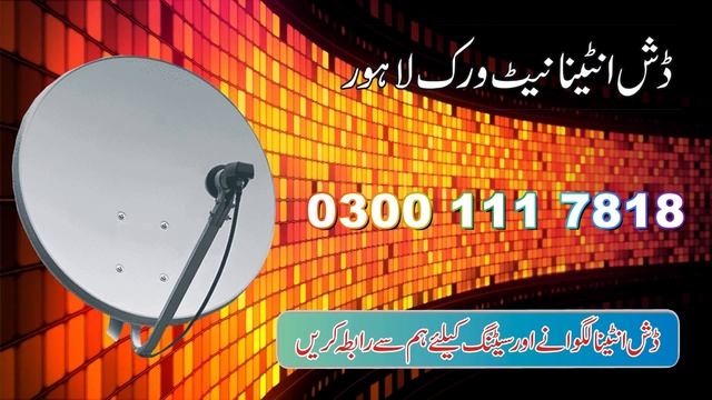 DISH Antenna Network Lahore | Dish tv | HD service смотреть онлайн