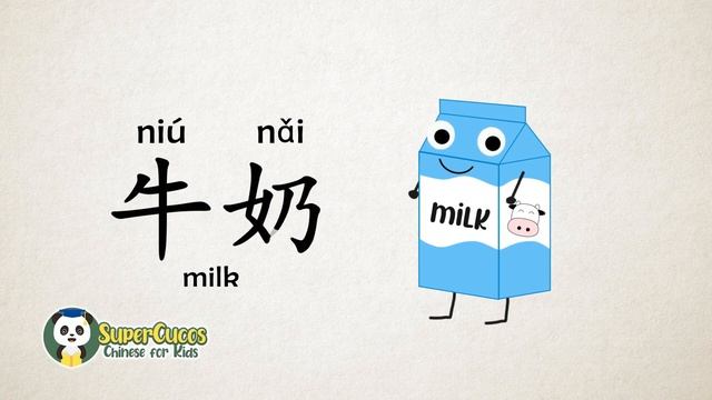 Learn Chinese For Kids - Drinks _ 学中文- 饮料_ Aprender Chino - Bebidas (720p)