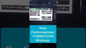 Радио магнитола Тойота заблокировалась?Разблокировать магнитолу Toyota Wish Vitz Noah Mark Avensis.