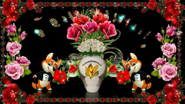 С Днём рождения! Поздравление! смотреть онлайн