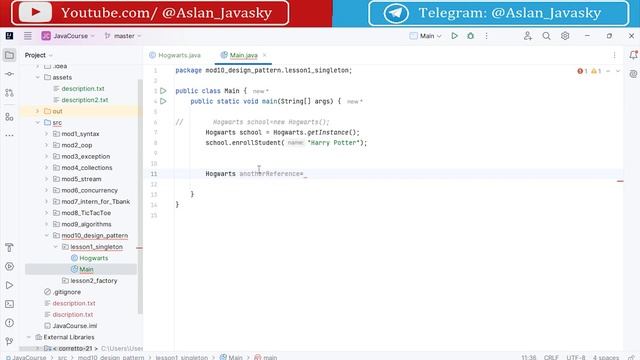 97 "Singleton" Паттерн проектирования "Одиночка" [Java/Kotlin с нуля] смотреть онлайн
