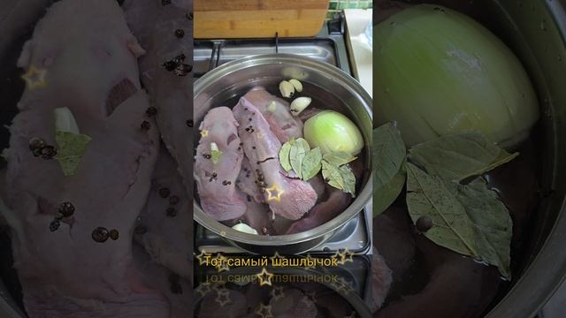 Шашлычок. смотреть онлайн