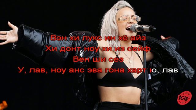 Karaoke Rockabye Clean Bandit Anne-Marie Sean-Paul (Караоке Рокобай русская транскрипция) смотреть онлайн