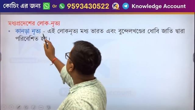 folk dances of India 🇮🇳 | ভারতের লোকনৃত্য | static gk in bengali | wb food si gk | wbp | wbcs смотреть онлайн