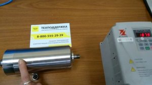 Шпиндель 1.5 кВт GDZ-80-1.5B №1703920