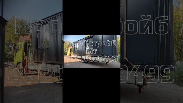 Модульное здание #бытовка #стройка #вагончик #производство #дача #строительство #блок контейнер смотреть онлайн