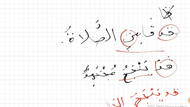 аль аджрумия 4/30_ урок смотреть онлайн