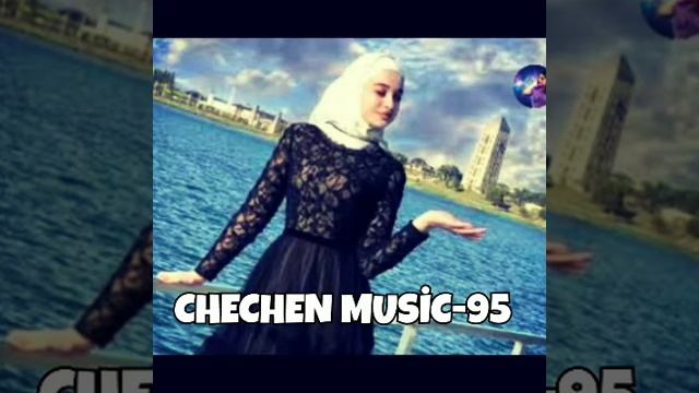 ХАЗА НОХЧИ ЭШАР/СО ХЬАЬНЦА ХИЙЦИНА ❤МАДИНА ДОМБАЕВА