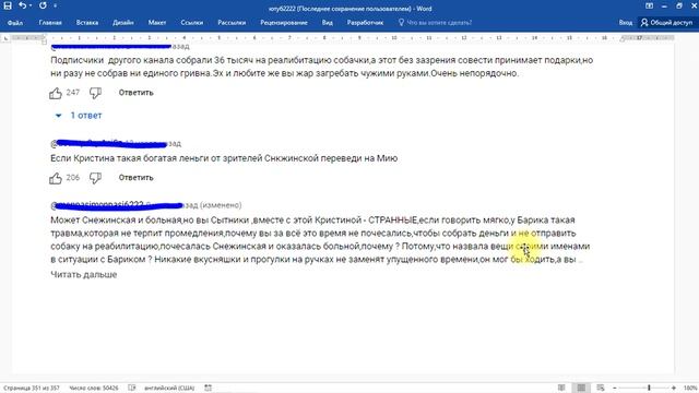 Cытники пробили дно. Адамян отомстил Снежинской #анжеликаснежинская #сытники #saveliyad смотреть онлайн
