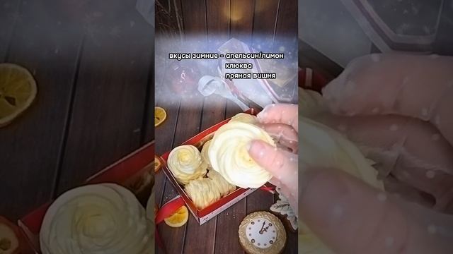 домашний зефир для праздника