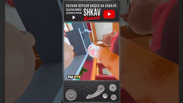 ПОГЛАДИМ БАБУЛЮ! #vr #iamcat #vrcat смотреть онлайн