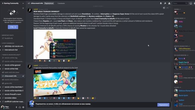 Наруто онлайн - Цунеда Купальник тут! На все 106 сантиметров, Новинки китая 25/08 смотреть онлайн