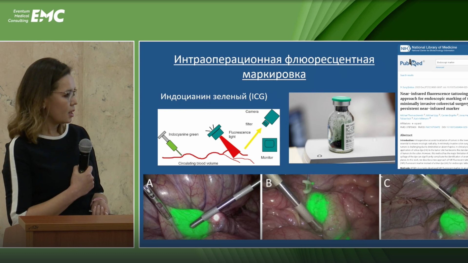 5. Афанасьева АФ Гаркуша ТВ Павлов ПВ Эндоскопическая маркировка в толстой кишке. Когда? Кому? Как?