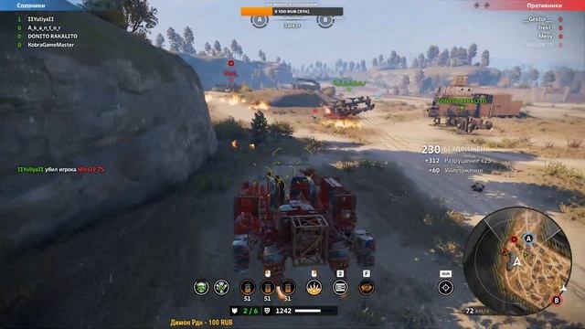 КАРАБКАЕМСЯ ВВЕРХ ИЗ РЖАВЫ 🔥 ЛЁВИКИ 🔥 Клановые Бои клана CRCO CROSSOUT 🔥 вместе с @donitorakalito смотреть онлайн