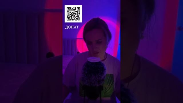 АСМР ДЛЯ ПРИЯТНЫХ СНОВ смотреть онлайн